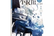 裟椤双树携众作者揭秘扶他柠檬茶，桃夭养家之路迷雾重重