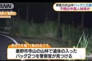 女留学生遇害引关注，网络喷子恶意嘲讽令人痛心