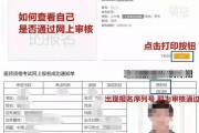 有效审核网站能否被挂黑链的五个方法 (有效审核网站是什么)
