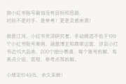 小红书运营全攻略：从笔记创意到数据分析，最全工具推荐