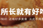 2020年御节料理制作指南：日本新年传统美食与吉祥寓意解析