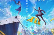 时间之子：大都会里，时轮牵线，冷面杀手与渔村少女的奇幻恋曲