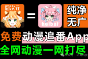 软件介绍动漫：起源于美国，在日本得到极大发展