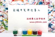 前端开发时有哪些页面性能优化的方法 (前端开发有哪些技术)
