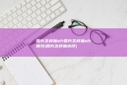 图片怎样加alt图片怎样加alt属性 (图片怎样加水印)