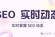 SEO监控指南：最佳工具与关键指标，提升网站在搜索引擎的表现