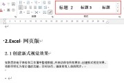 word怎样排序 (word怎样删除空白页)