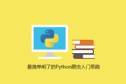 什么是爬虫 (什么是爬虫技术)