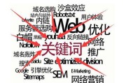 网站关键词优化有哪些罕用的工具 (网站关键词优化seo)