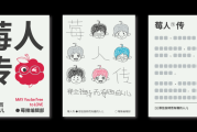 央美毕业展二型凝引关注！网友对二次元文化看法不一？