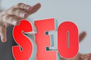 百度seo排名提升 (百度seo排名优化公司哪家好)