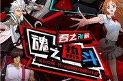 境界-死神激斗：热血格斗即时对战，二次元画风引领新潮流