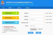 发票真伪查问国税官方上海 (发票真伪查问哪个部门)