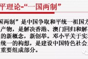 黄先生争当举报台独红旗手：警惕与反思，从小学知识竞赛看台湾问题认知