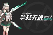 华硕天选游戏本如何打破次元壁，获二次元小伙伴青睐？