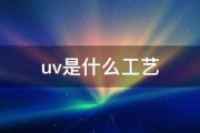UV SEO 访问深度都是什么鬼 PV SKU 电商专业术语引见 展现