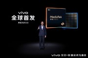 vivo自研芯片v1 怎样样 (vivo自研系统)