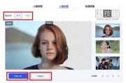 在线抠图去底色 (在线抠图去底色怎么弄)
