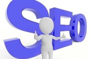 关键词极速排名软件 究竟靠谱不靠谱 SEO极速排名 (关键词快速排名神器)