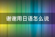 谢谢 帮我翻译成英文 (谢谢帮我翻译英文)