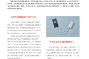 提升电池充电是关上好还是封锁好 (提高电池容量的办法)