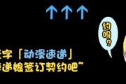 日本工地告示牌启用萌妹子，二次元文化渗透各行各业