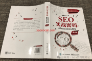 SEO 学习攻略：从线下课到实战密码，如何成为专家