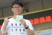 6 月 23 日我省考生将知晓高考成绩，多所高校实行大类和专业相结合招生模式