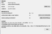 此网站出具的安保障书已过时或还未失效处置方法 (此网站出具的安全证书已过期或还未生效解决方法)