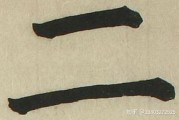二字的意思吗 优化 能准确解释 (二字的意思是什么)