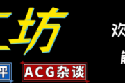 盘点10款值得一玩的外服漫改二次元手游，咒术回战幻影游行在列