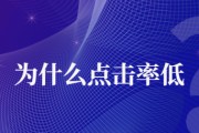 什么叫点击率 点击率如何计算 公式是什么 (什么叫点击率?)