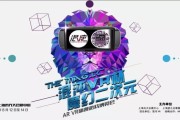 2016上海混沌VR杯-魔幻二次元·AR/VR动漫游戏博览会：探索未来互动娱乐新趋势