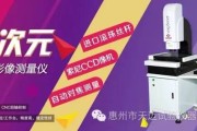如何提高二次元测量仪角度测量精度？切线法与采点计算法解析