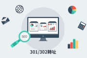 301重定向是什么意思 (301重定向怎么操作)