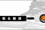 杨毅侃球与Digger共创Y&amp;D品牌栏目，鞋、动漫、游戏的趣味交融