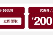 优选特惠商城会员如何注册