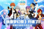 偶像梦幻祭国服不删档测试开启 美少年偶像育成手游全新体验