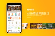 手机网页应该怎样设计 (手机网页应该怎么打开)