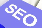 怎样做百度SEO优化 找关键字 让网站排名靠前 (怎样做百度视频)