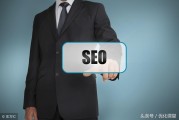 SEO 优化技巧：正确的优化方式及注意事项