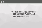网站 SEO 优化需注意的问题：框架、Flash、链接工厂与特效链接