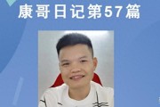 2021年8月8日贵港晴天：记录生活点滴与收到的学习工具