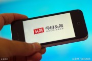 头条过新手期技巧：坚持原创、内容垂直，一个月基本可通过