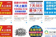 关键词排名优化外包公司是做到七天可以上百度首页