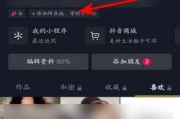 抖音标签是什么 (抖音标签是什么意思)