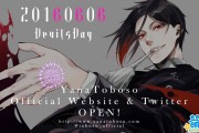 2016年6月6日恶魔之日，二次元恶魔形象大盘点