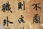 当代书法为何难以直入魏晋？笔法失传与审美变迁解析