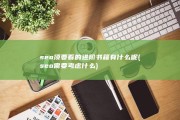 seo须要看的进阶书籍有什么呢 (seo需要考虑什么)