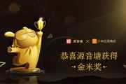 源音塘荣获小米应用商店金米奖，泛二次元音乐App引领潮流